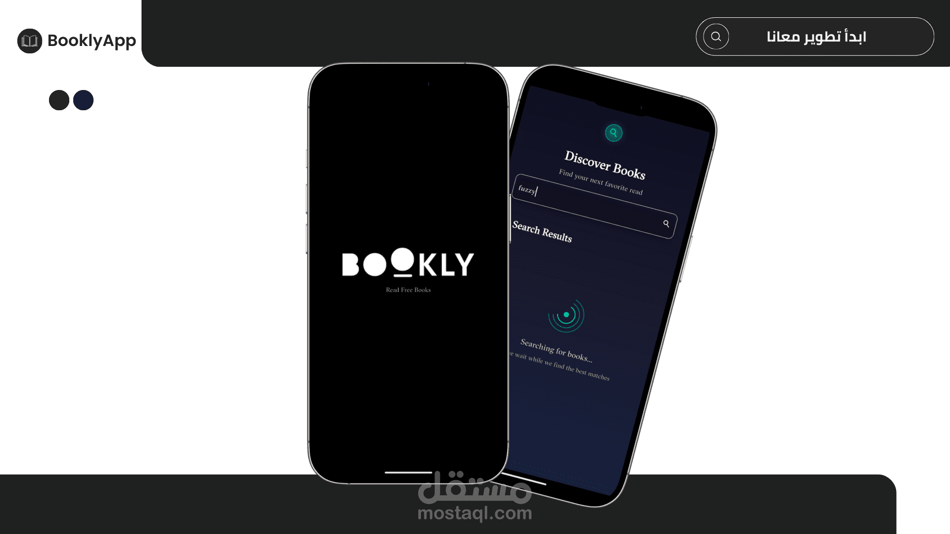 تطبيق لتصفح الكتب