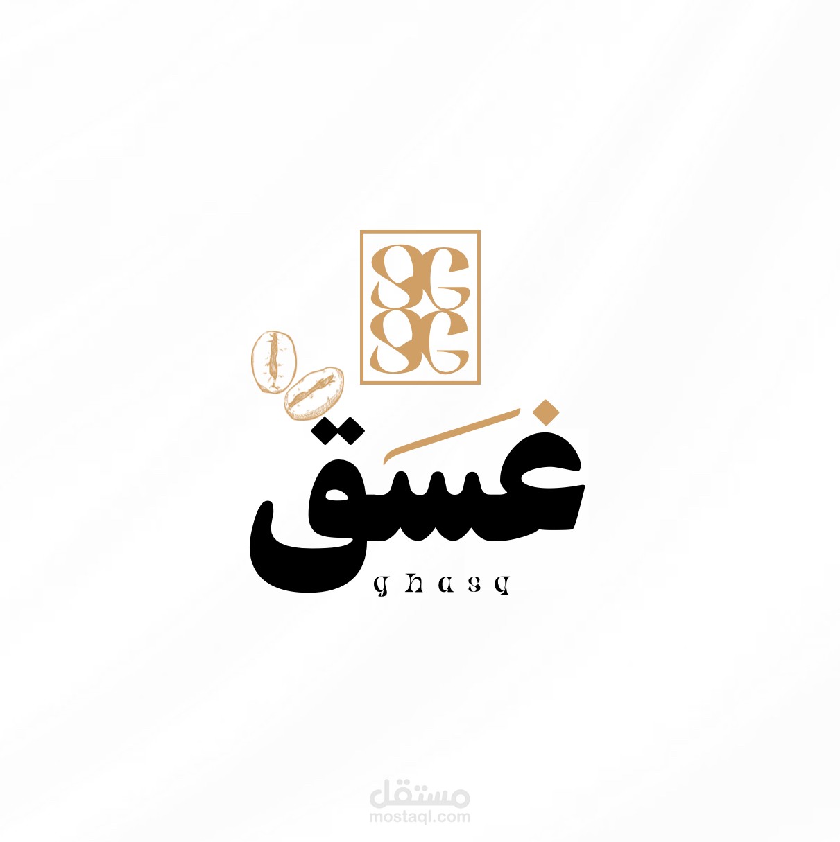 تصميم شعار عصري لمتجر قهوة