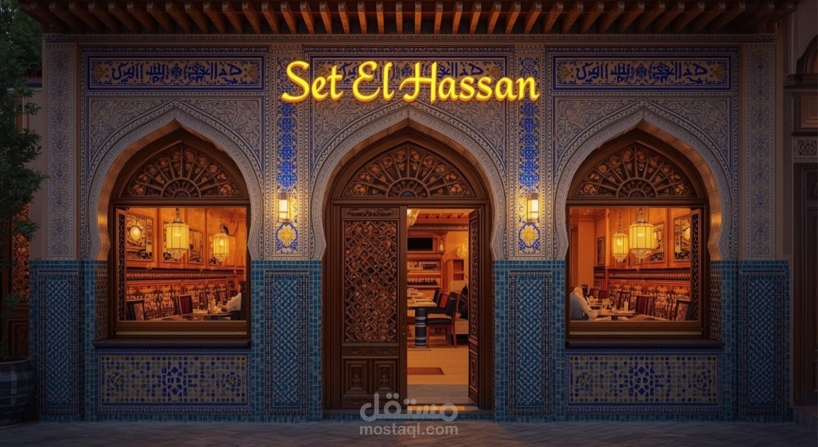 اعلان مطعم وجبات شرقيه