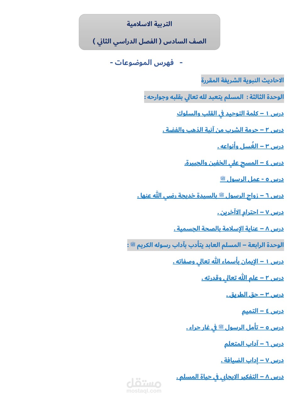 تحويل كتاب pdf الي ملف word