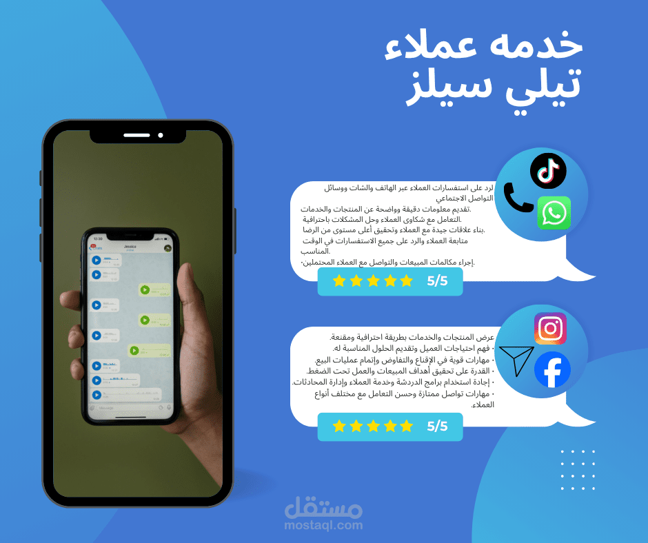اخصائيه خدمه عملاء
