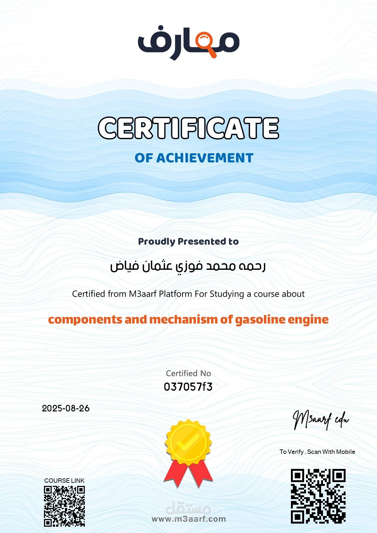 شهادتي التدريبيه