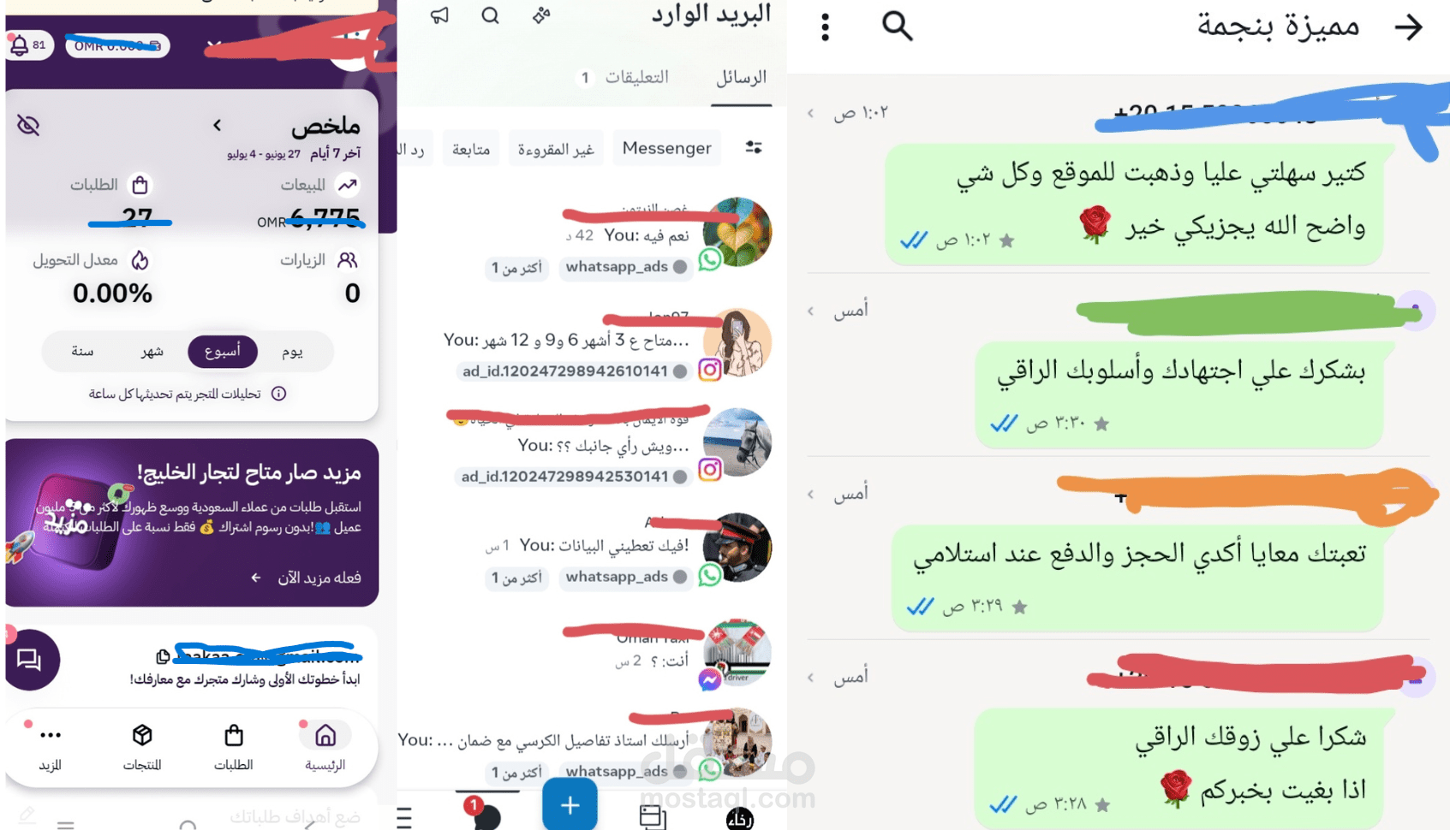 خبير مبيعات احترافي لجميع المنصات