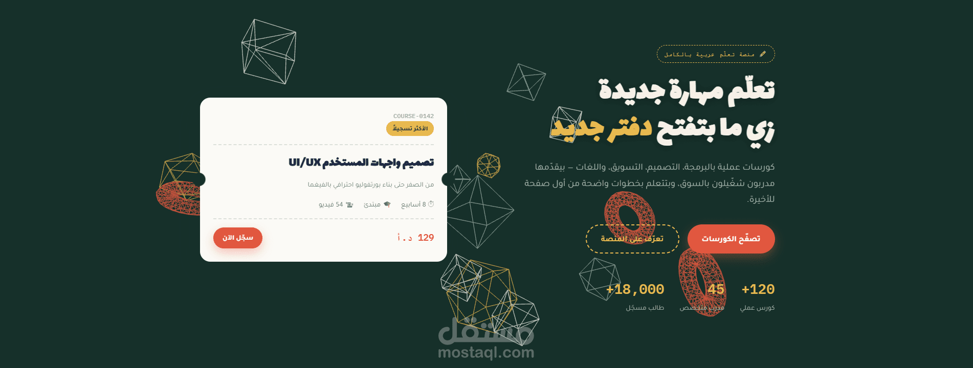 منصة تعليمية و كورسات تجريبية باسم دفتر باضافة ال 3d