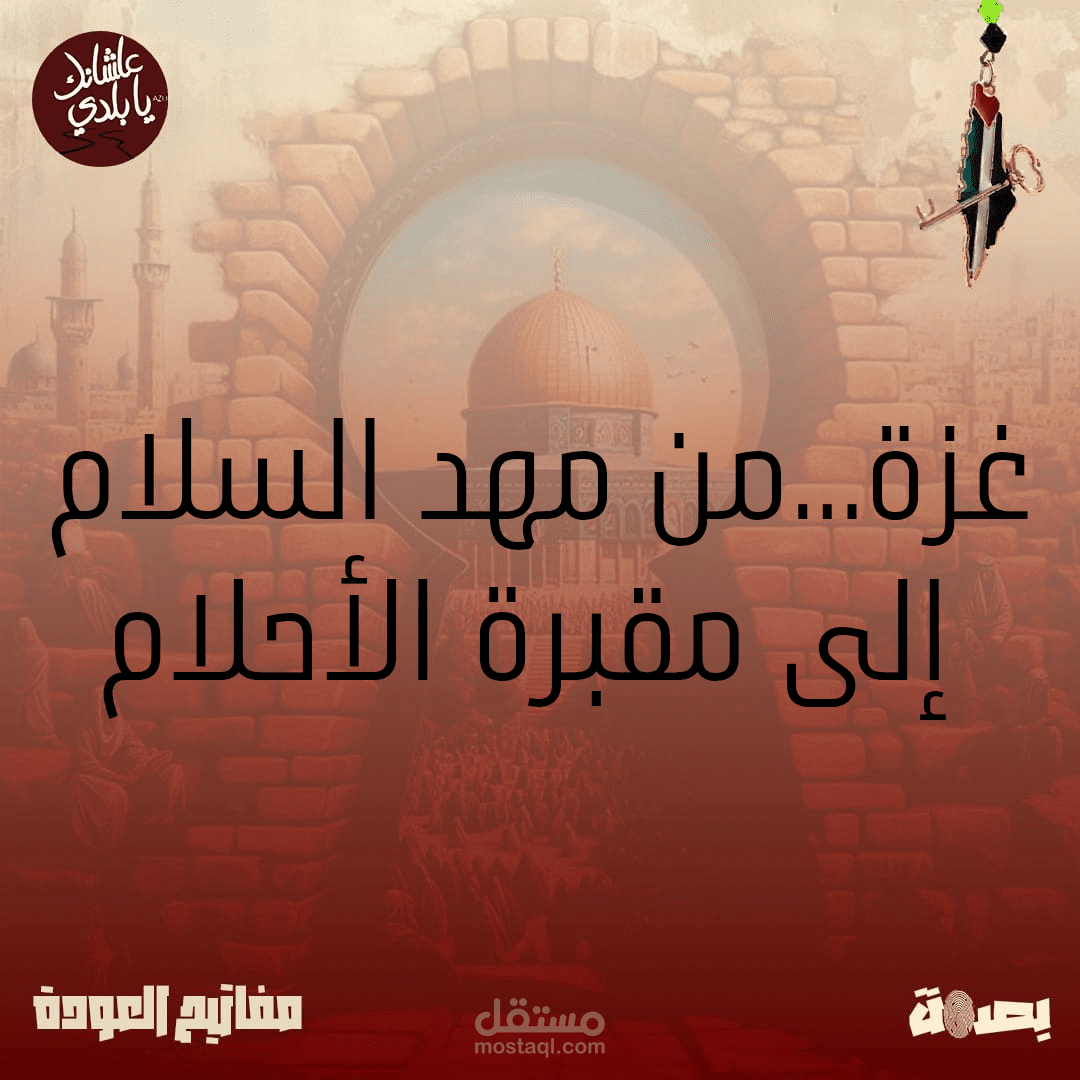 غزة العزة
