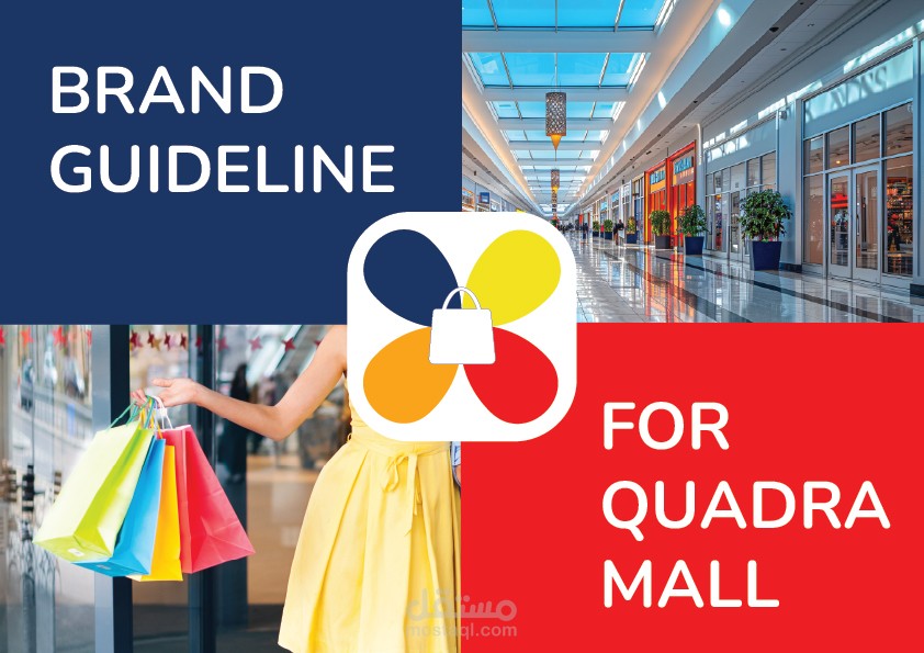 Quadra Mall – Where Four Worlds Meet