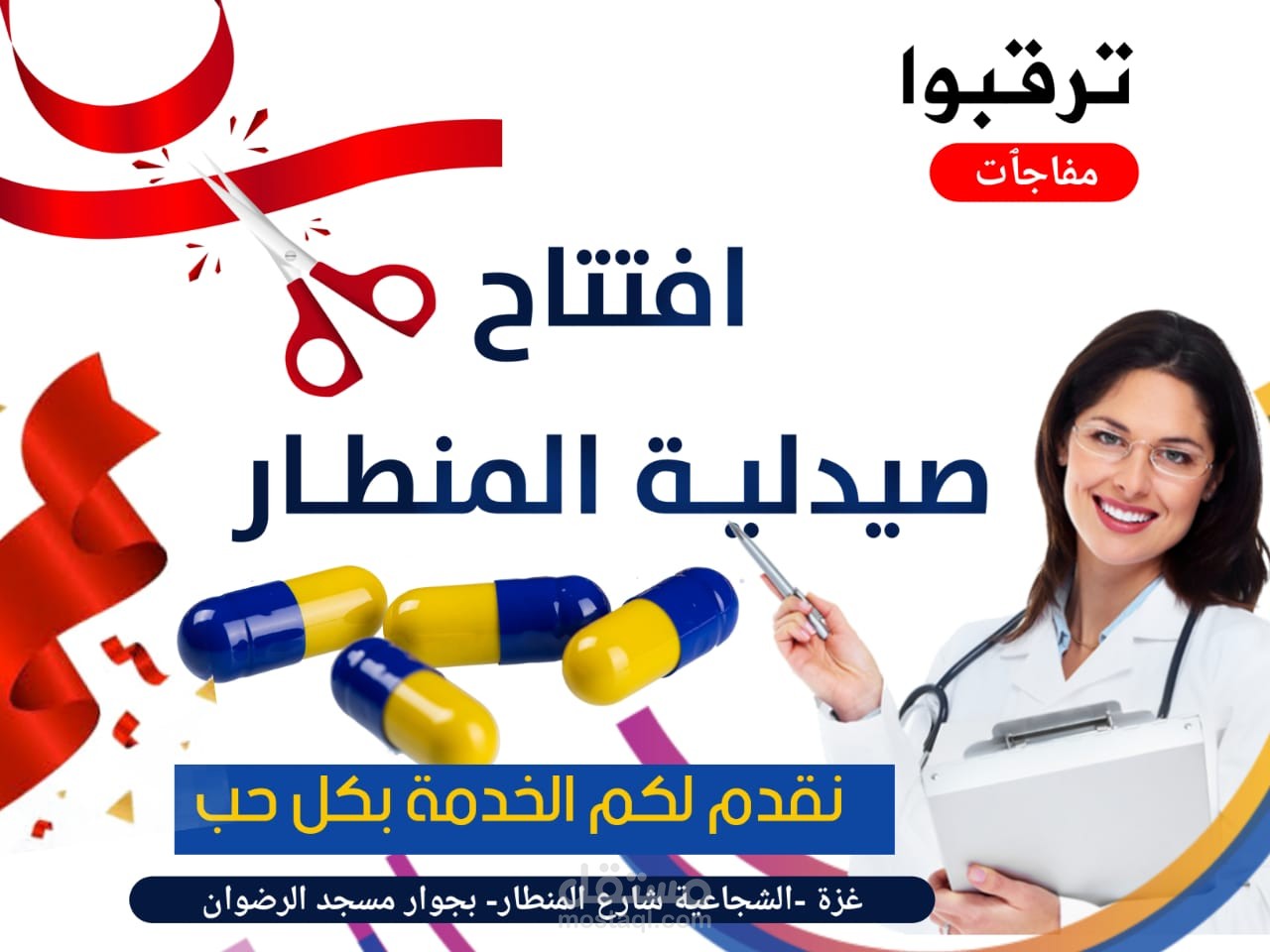 تصميم اعلان