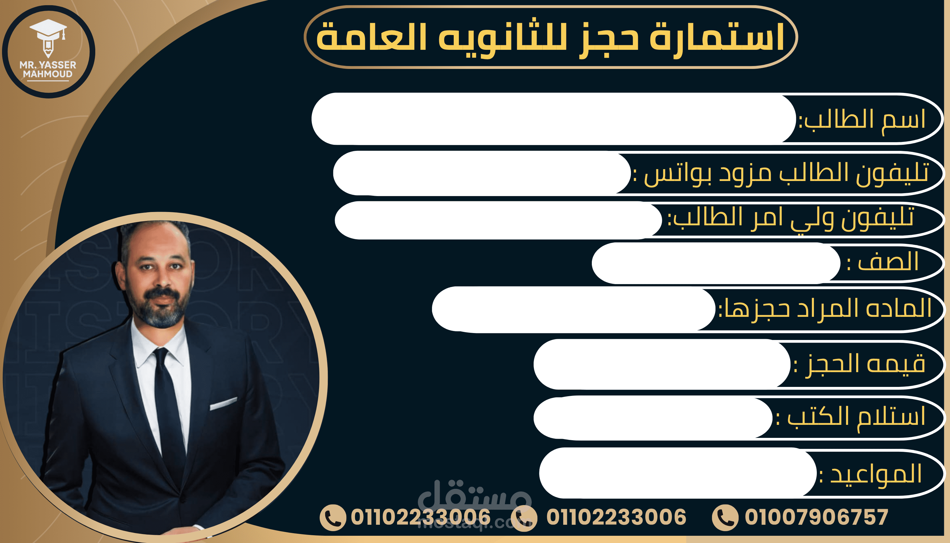 كارت حجز