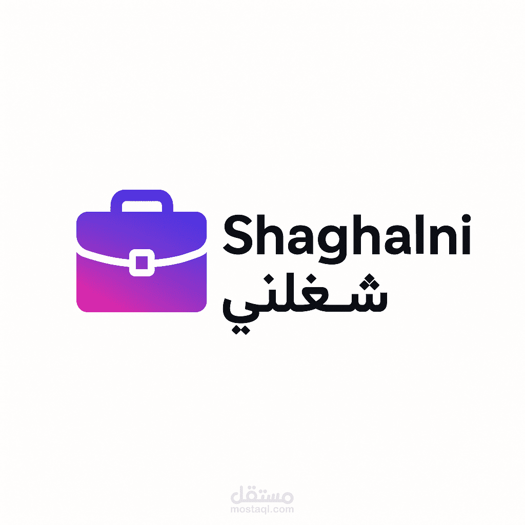 موقع "شغلني" – منصة لعرض الوظائف باستخدام Laravel