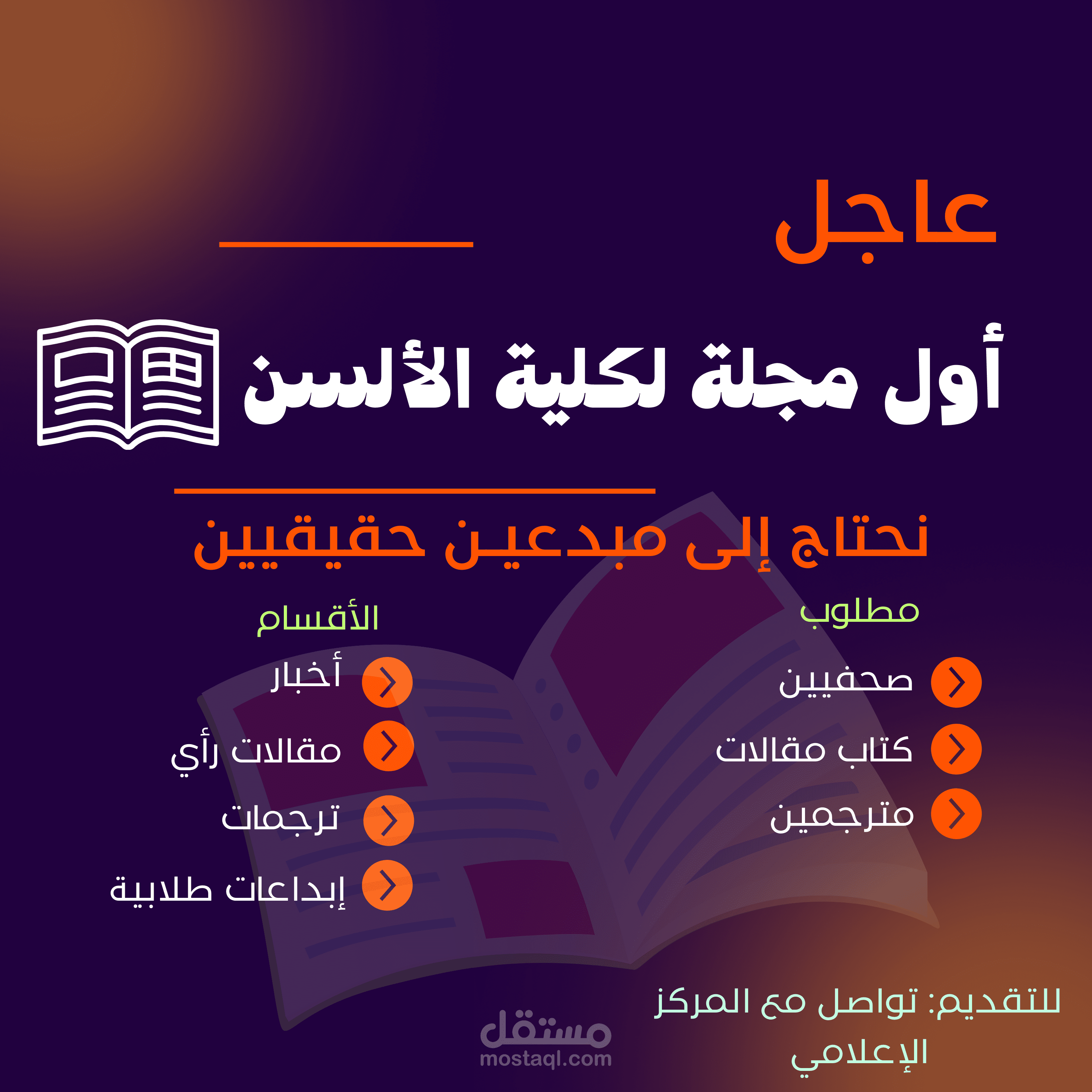 بوستر دعائي