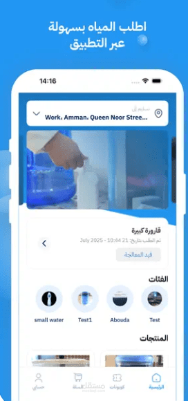 مياه الجنيدي