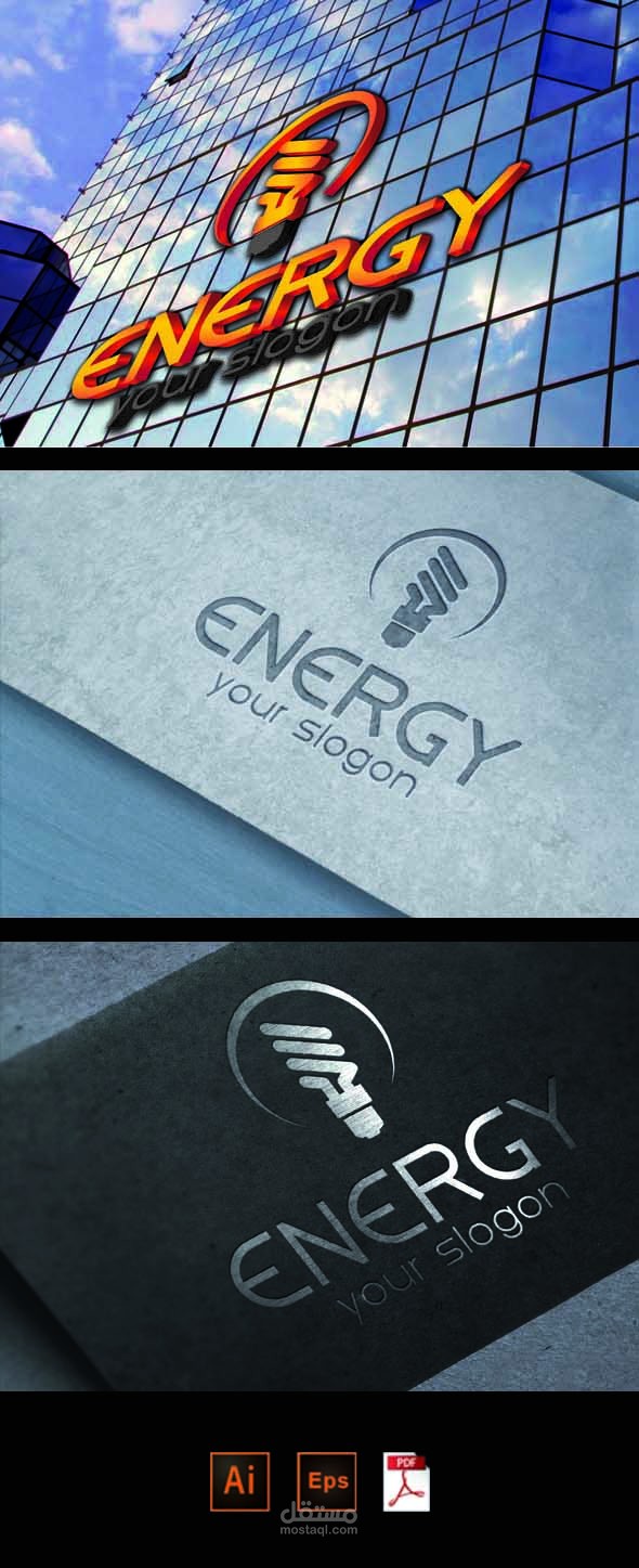 شعار الطاقة