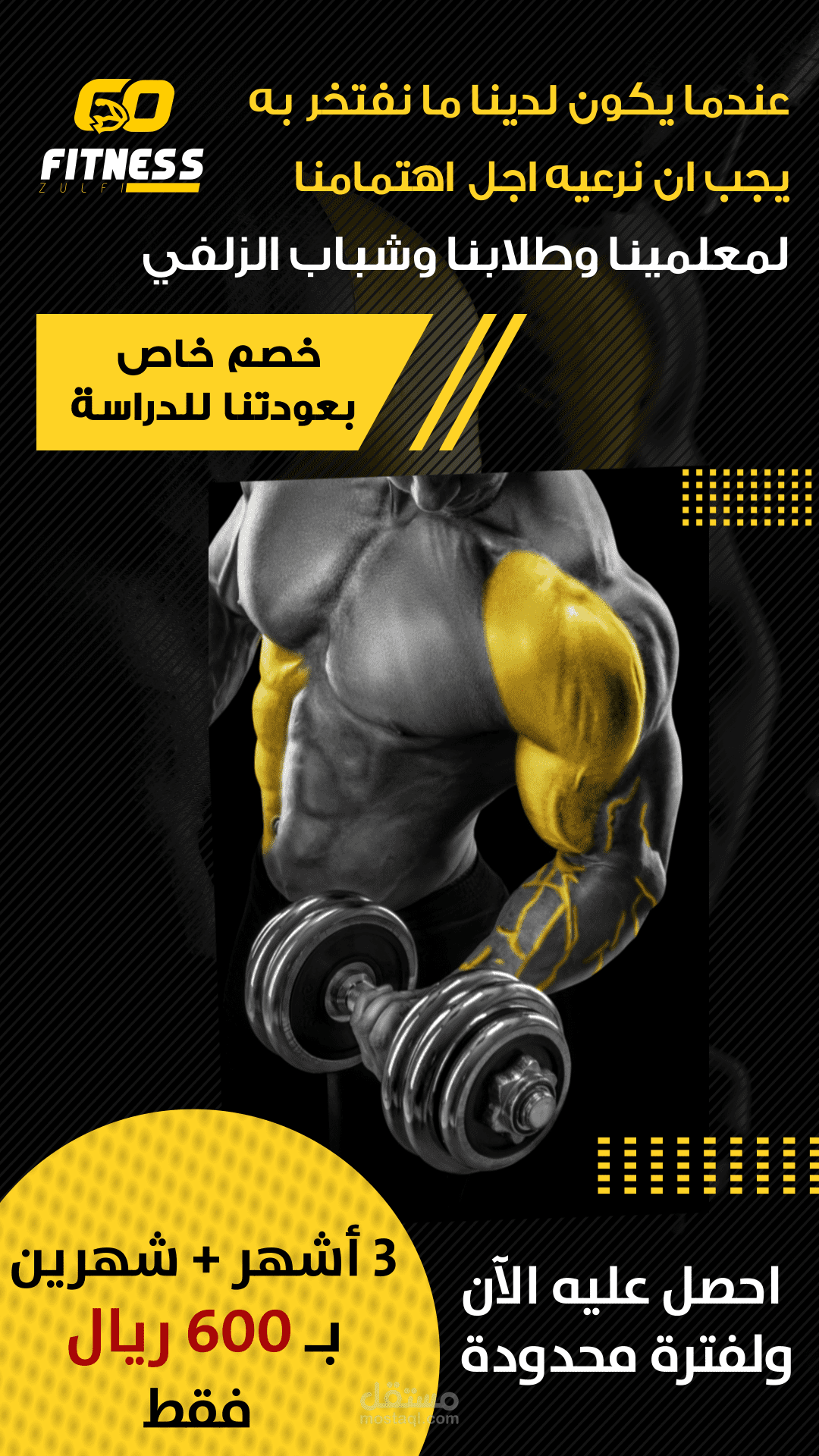 اعلان اسناب شات لجيم رياضي في السعودية