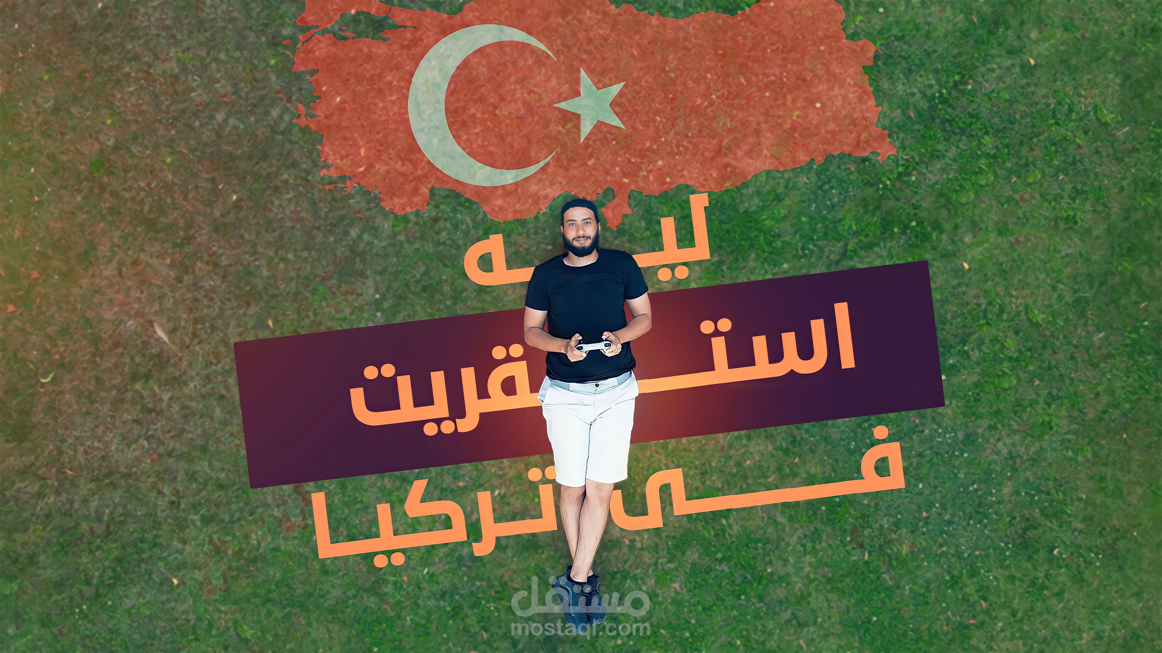 تصوير ومونتاج فيديو لليوتيوب