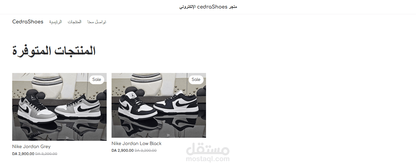 متجر إلكتروني جزائري لبيع الأحذية