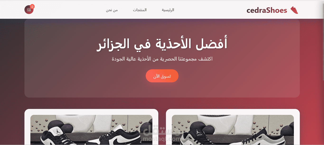 متجر إلكتروني جزائري لبيع الأحذية مع واجهة إدارة الطلبات