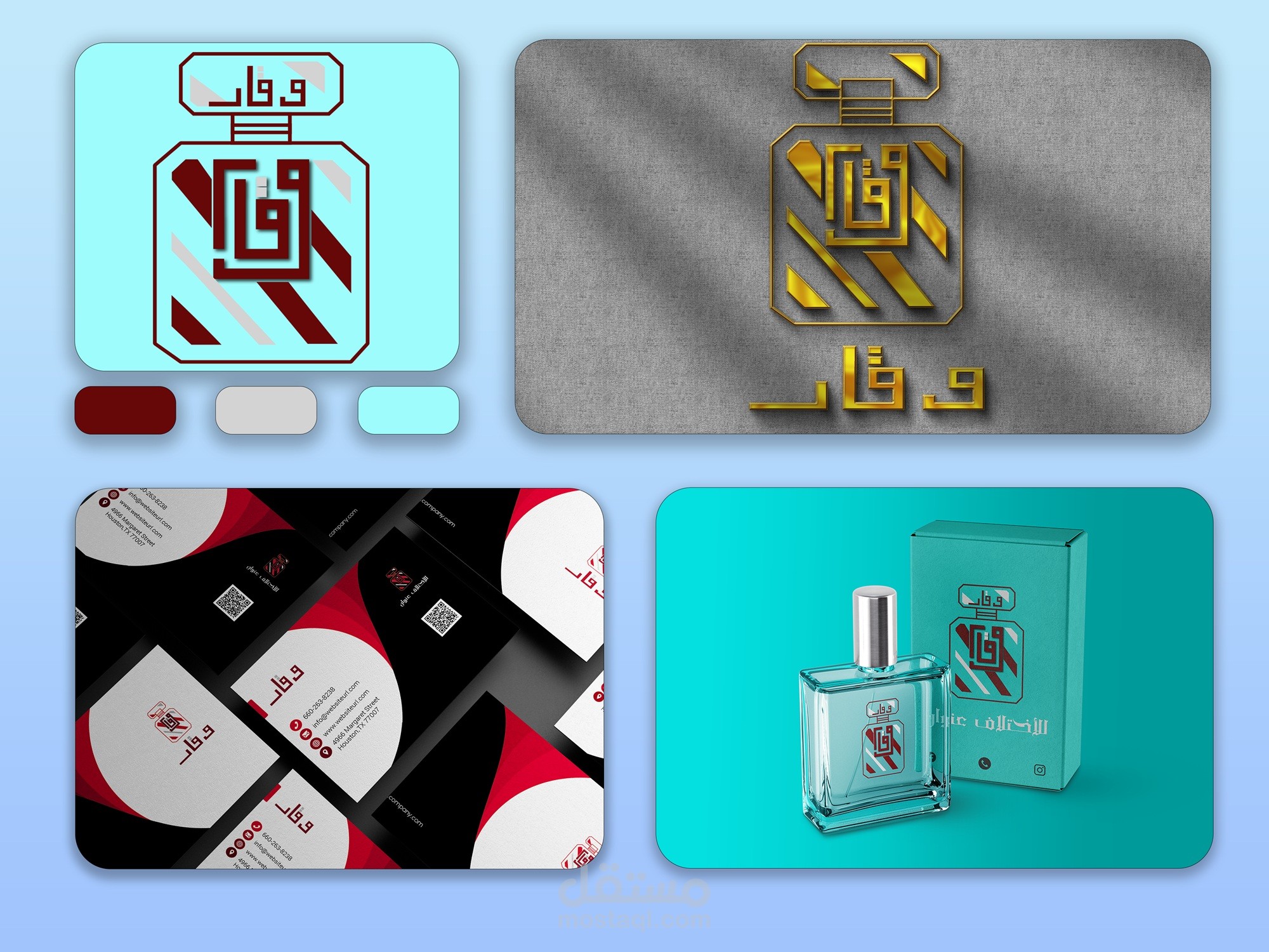 هوبه بصريه لبراند وقار للعطور