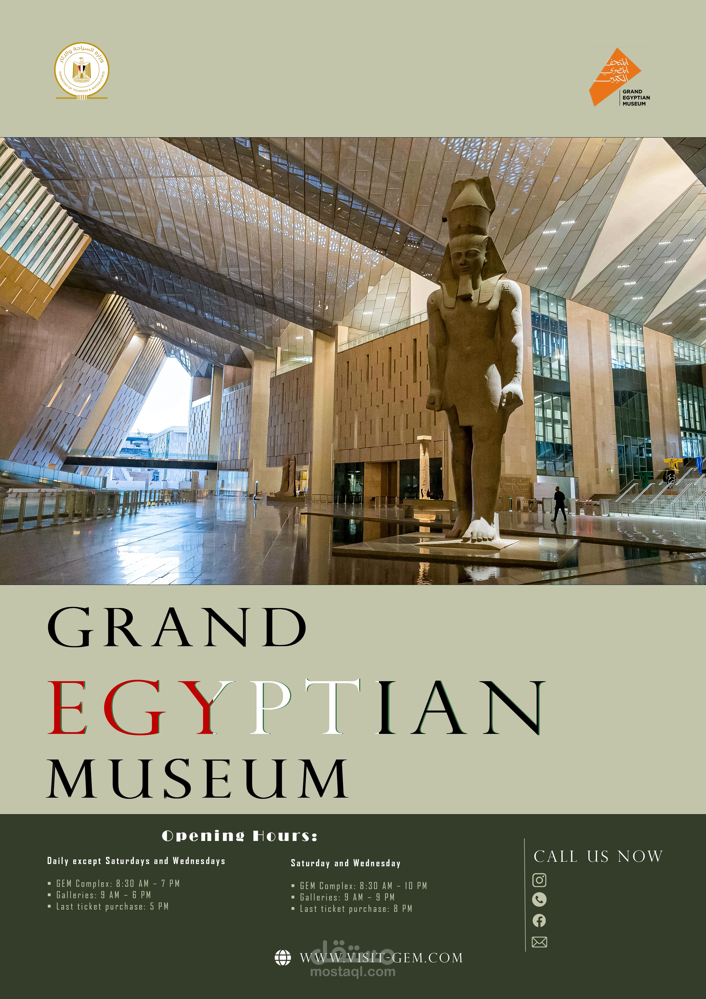 بوستر للمتحف المصرى الكبير