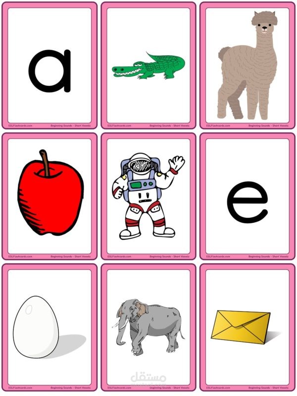 حرف a _e