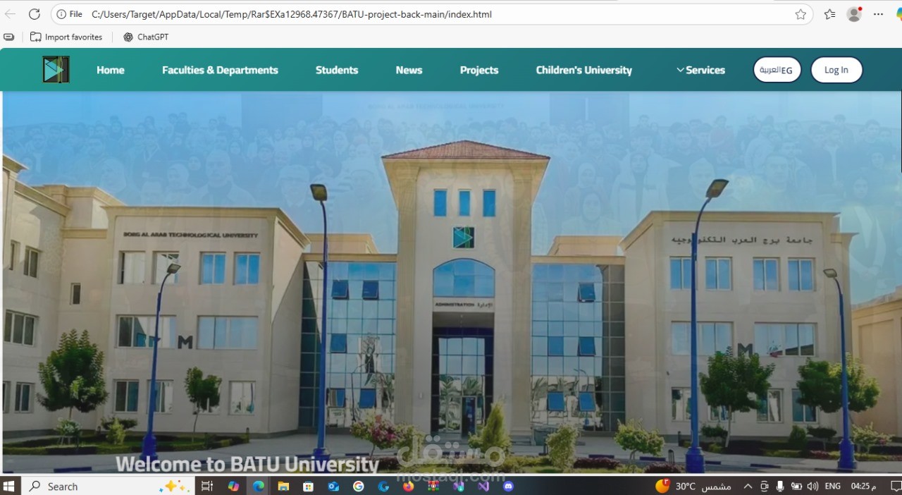 تصميم وتطوير موقع جامعة