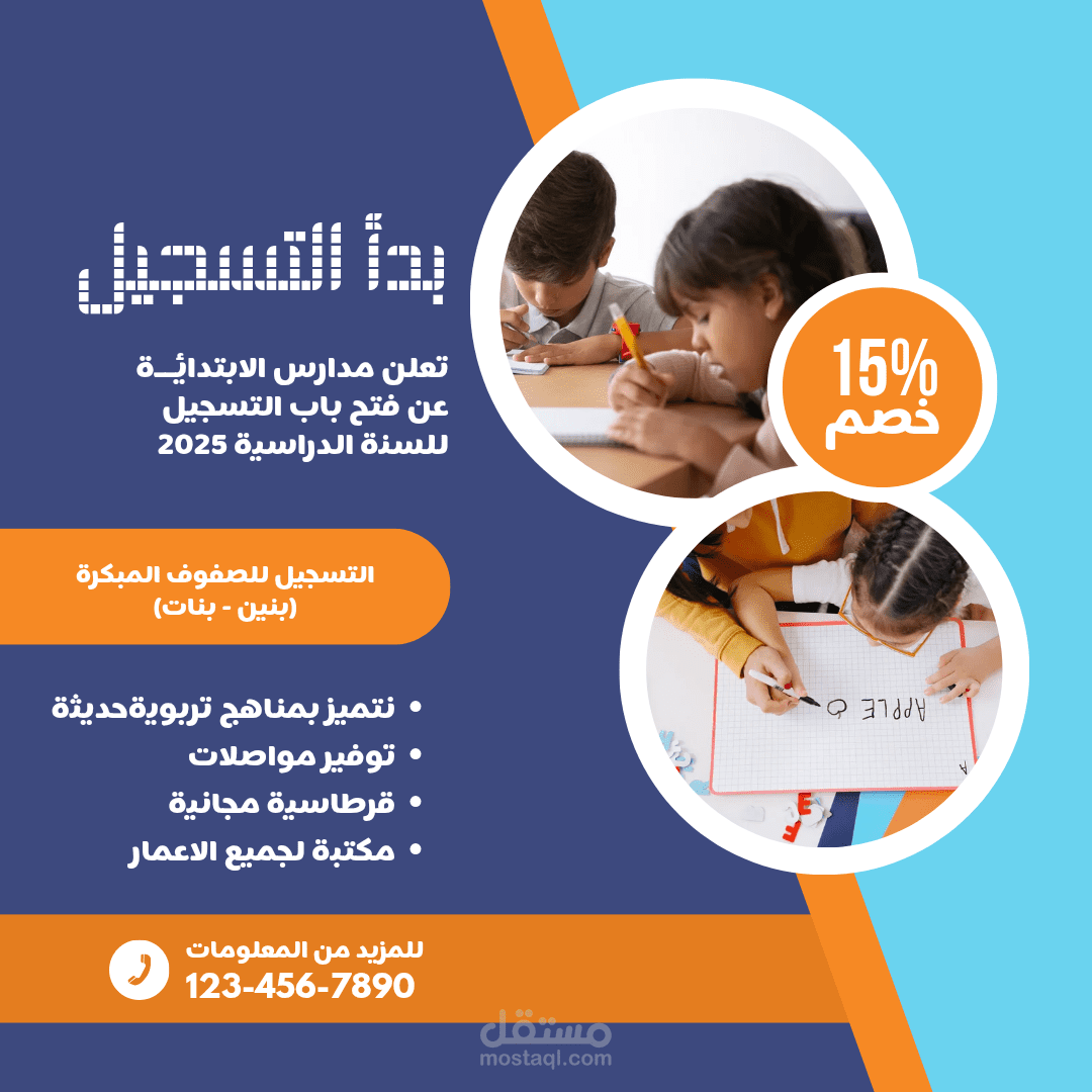 تصميم بوسترات سوشيال ميديا
