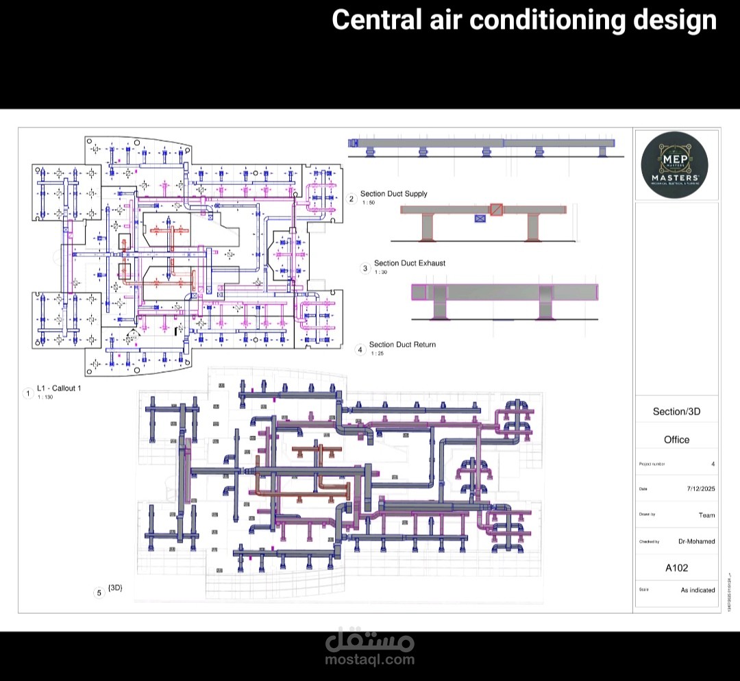 تصميم نظام Hvac