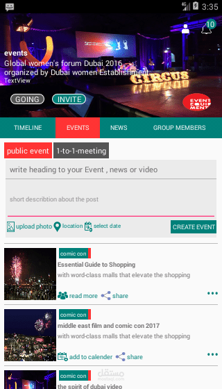 events android application