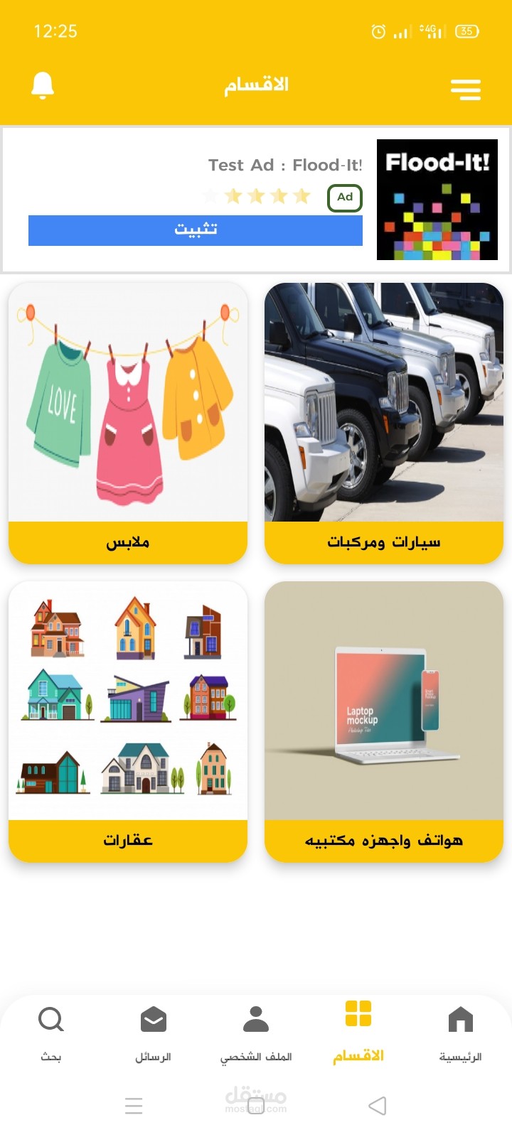 متجر الكتروني