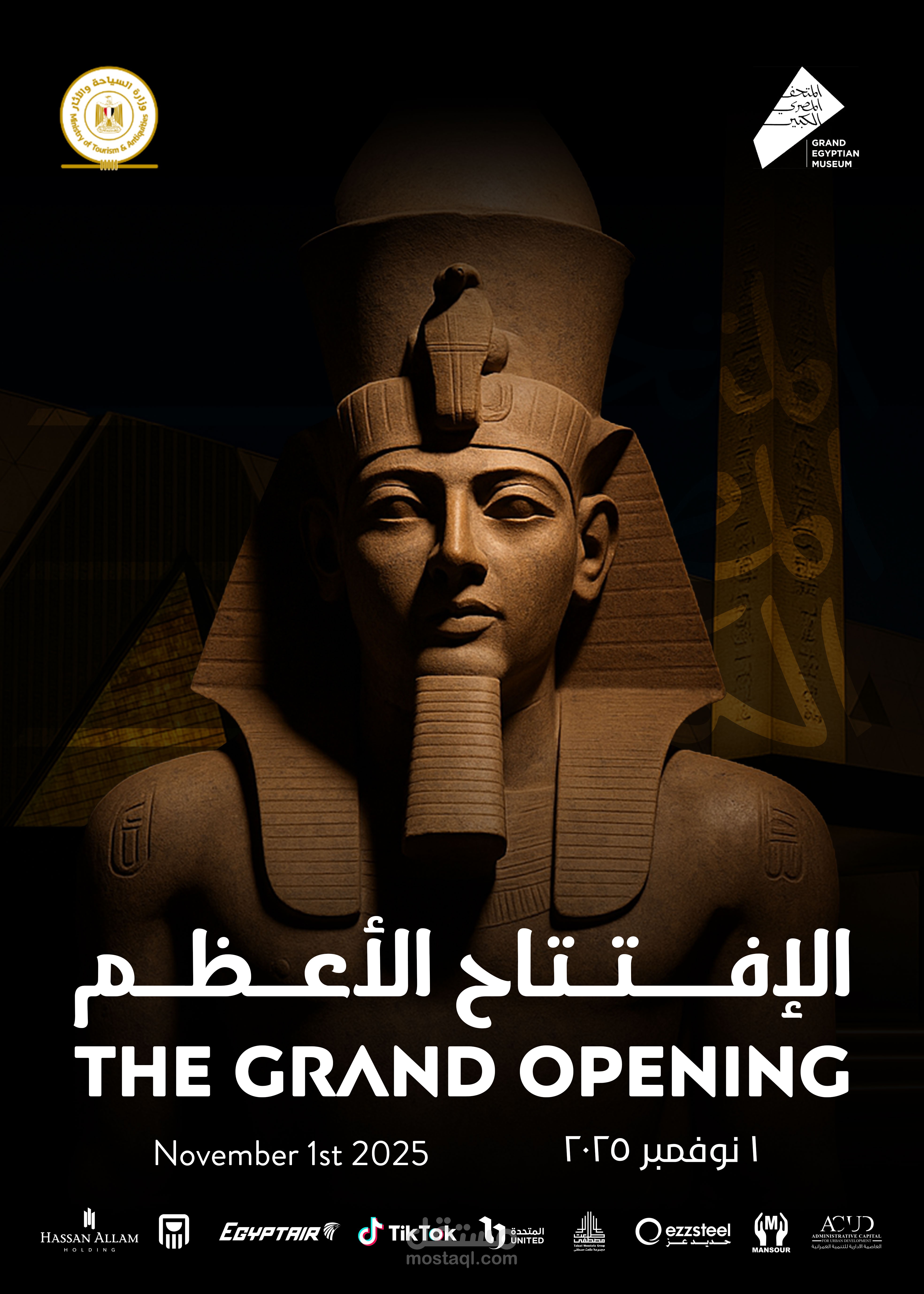 بوستر افتتاح المتحف المصري الكبير
