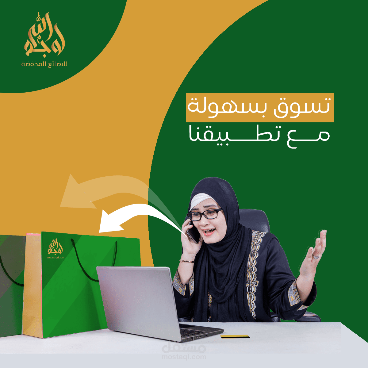 تصميم سوشيال ميديا لبراند سعودي