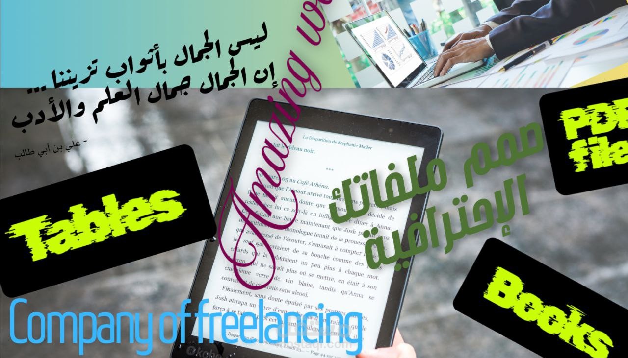 تنسيق ملف PDF كامل وجاهز