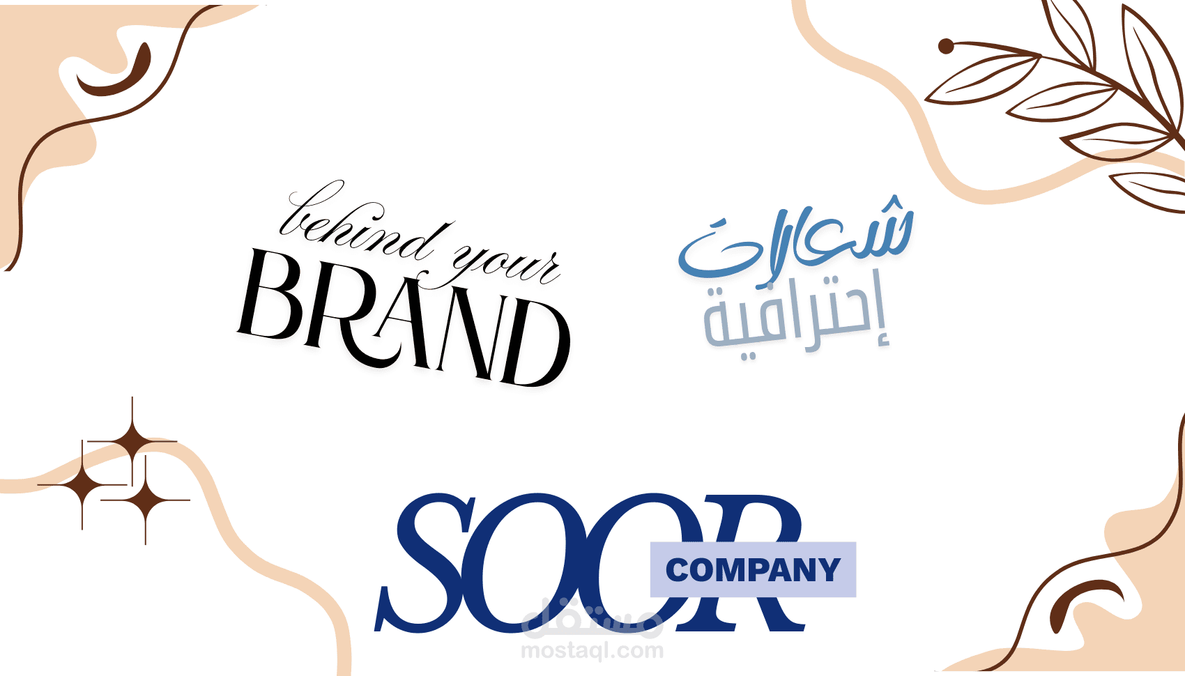 تصميم شعارات احترافية ذات رقي تناسب أذواقكم .