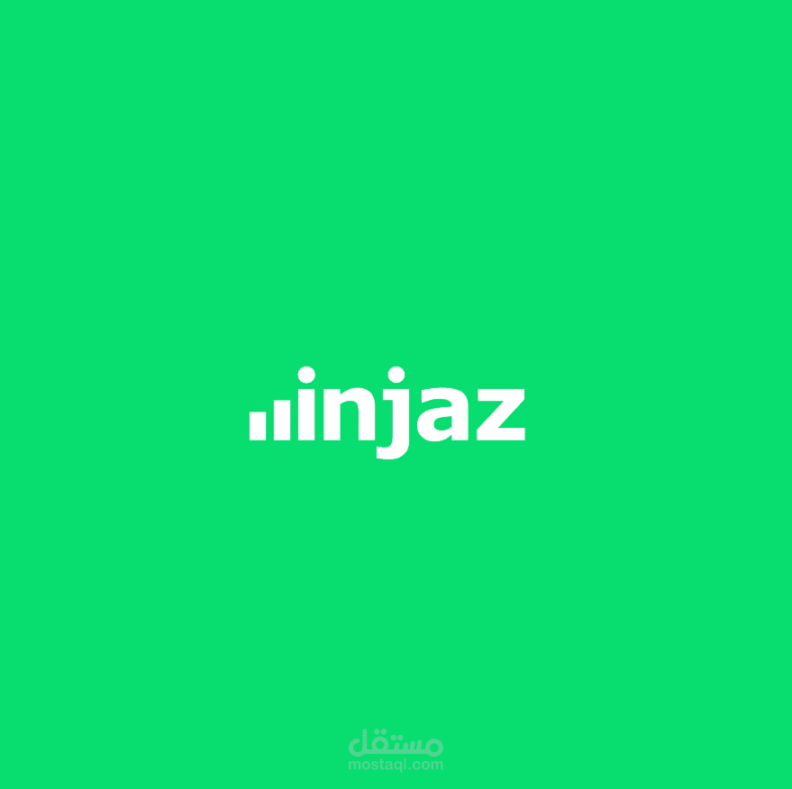 تحريك شعار "انجاز"