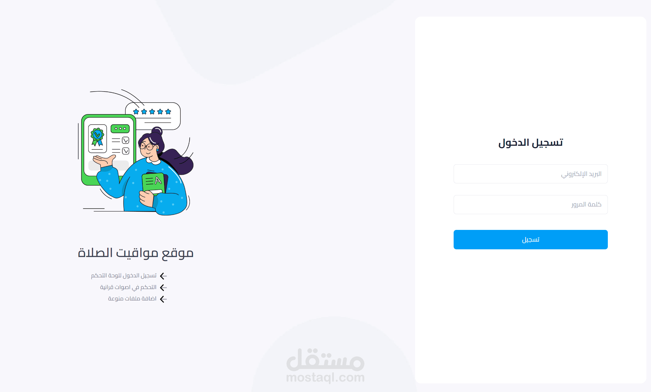 لوحة تحكم + api