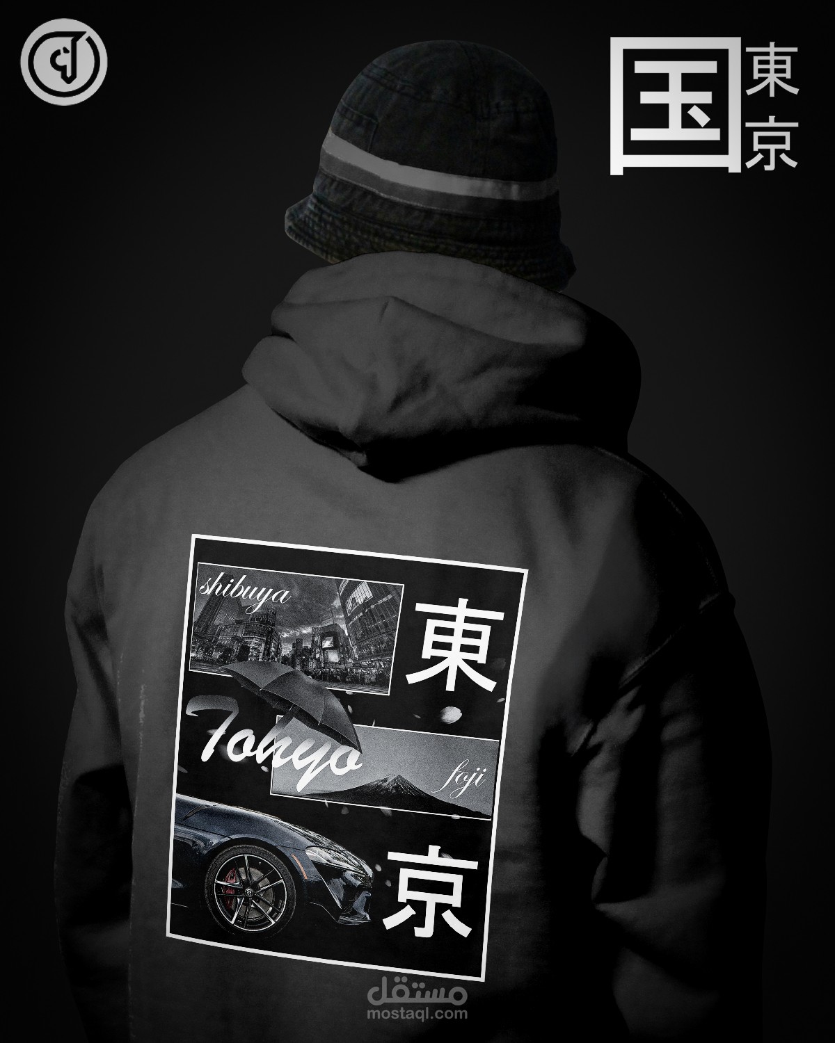 تصميم جرافيك احترافي للملابس – ستايل ياباني