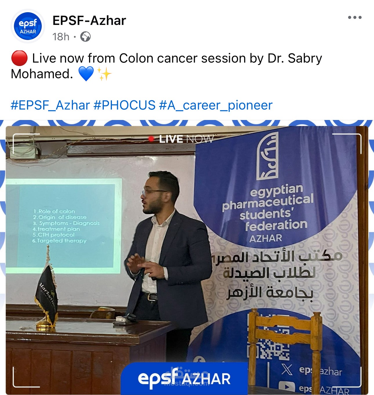 شرح دروس مصريه عن مواد كليه صيدله