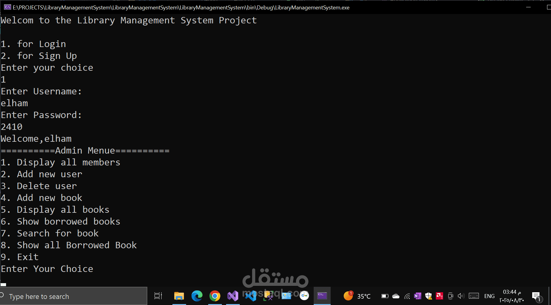تطوير نظام إدارة مكتبة باستخدام C# وSQL Server