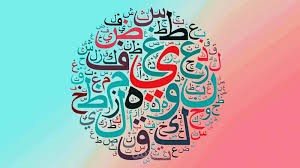 أزمة اللغة العربية