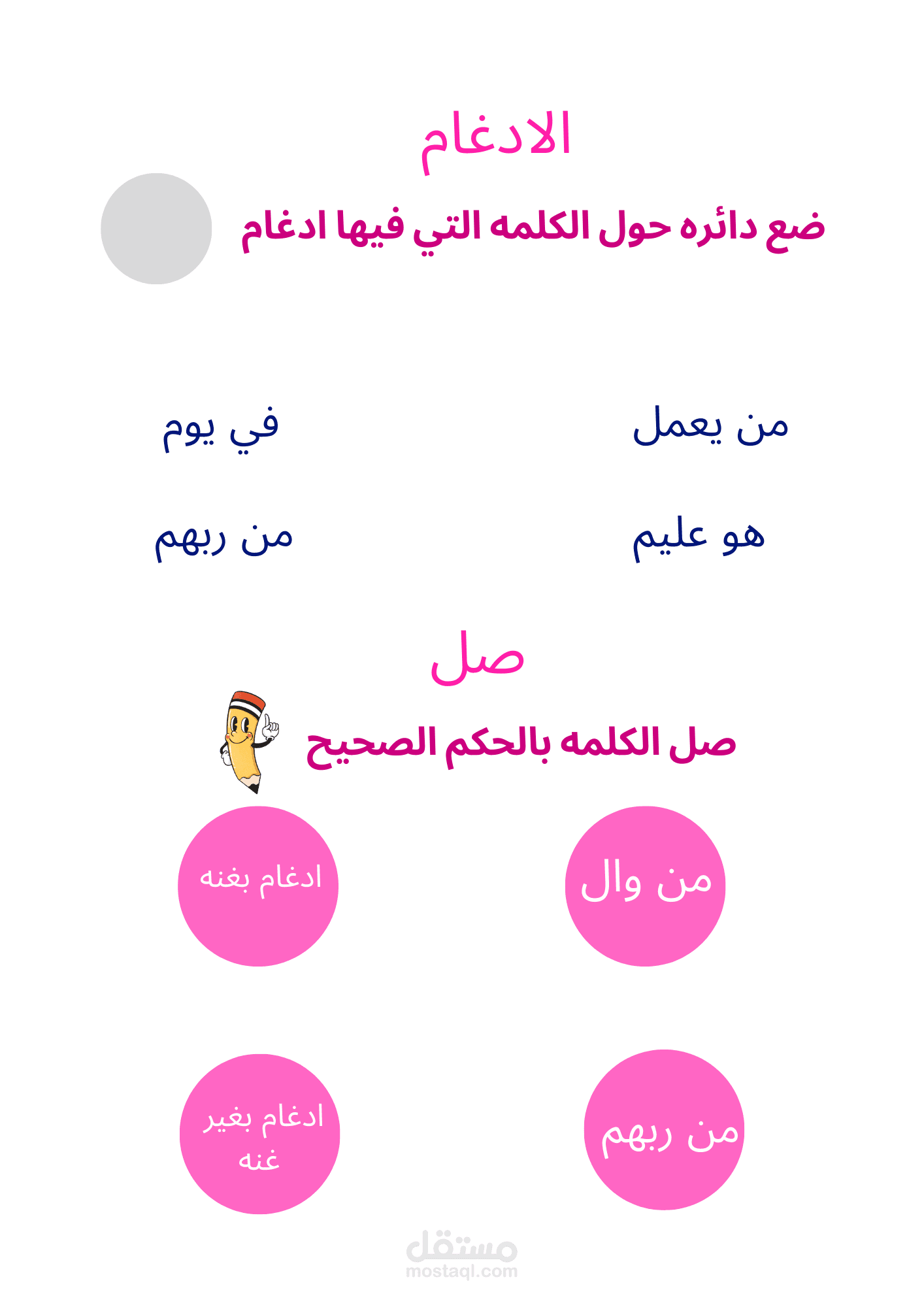 ورقه عمل للاطفال
