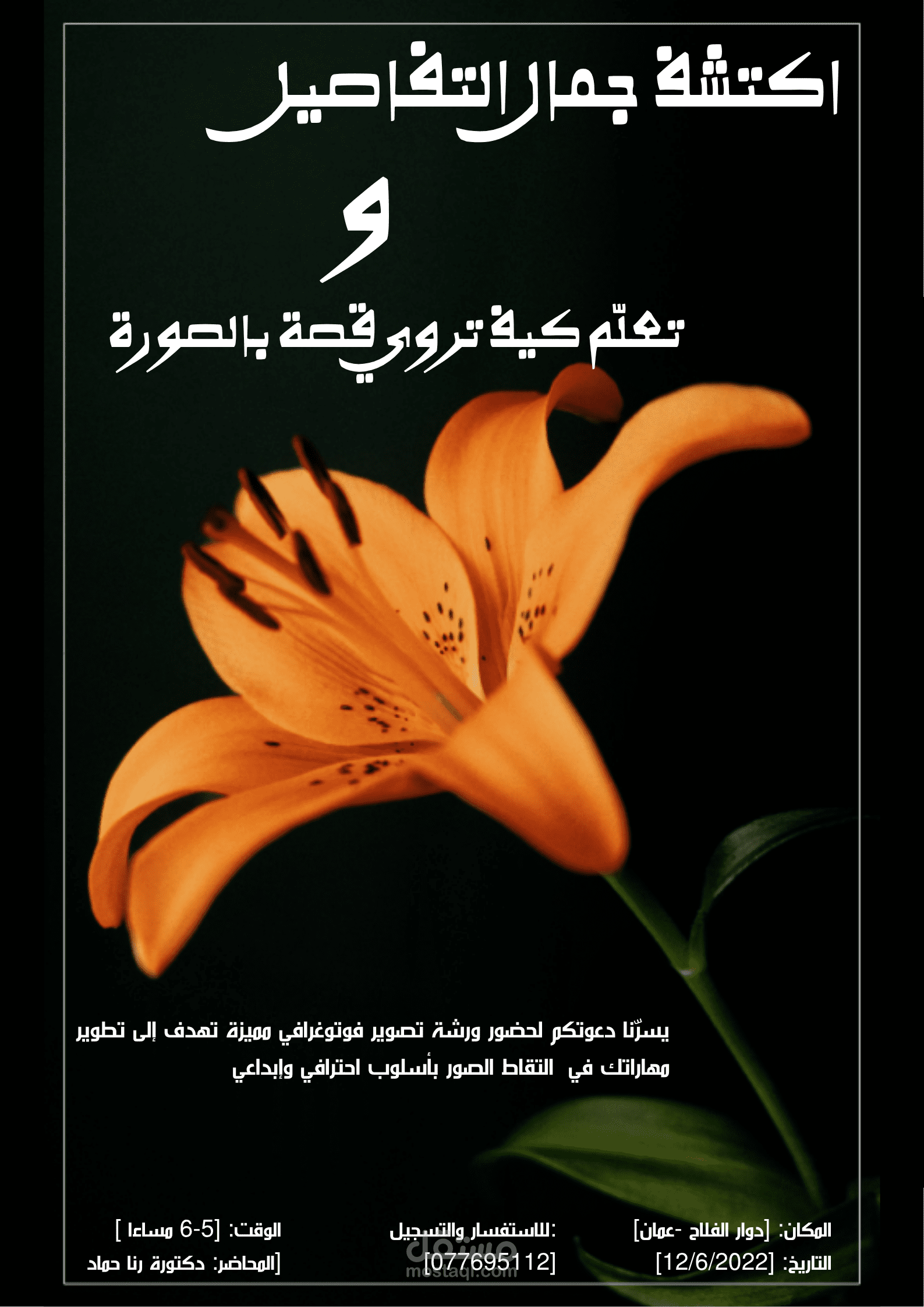 بوستر