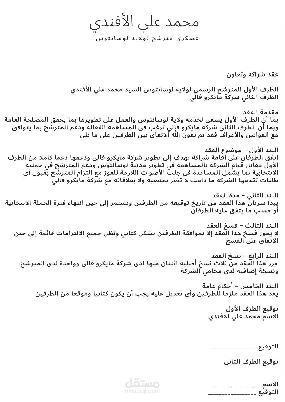 مصمم cv ايذن بزنس كارت