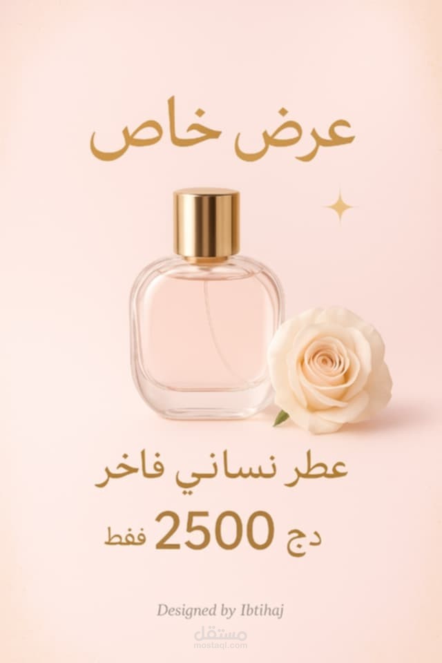 Algérie