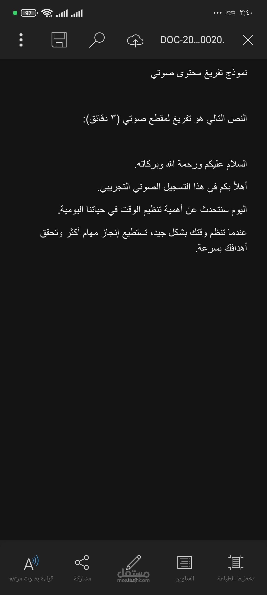 ادخال بيانات