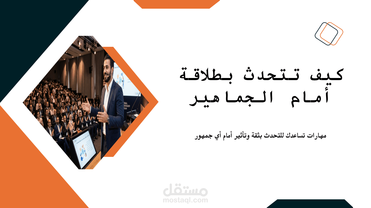 عرض تقديمي ( فيديو) عن مجالات العمل الحر