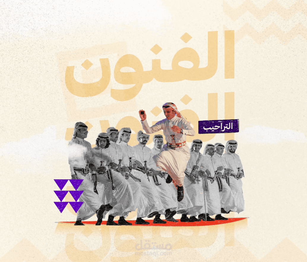 عسير (كولاج)