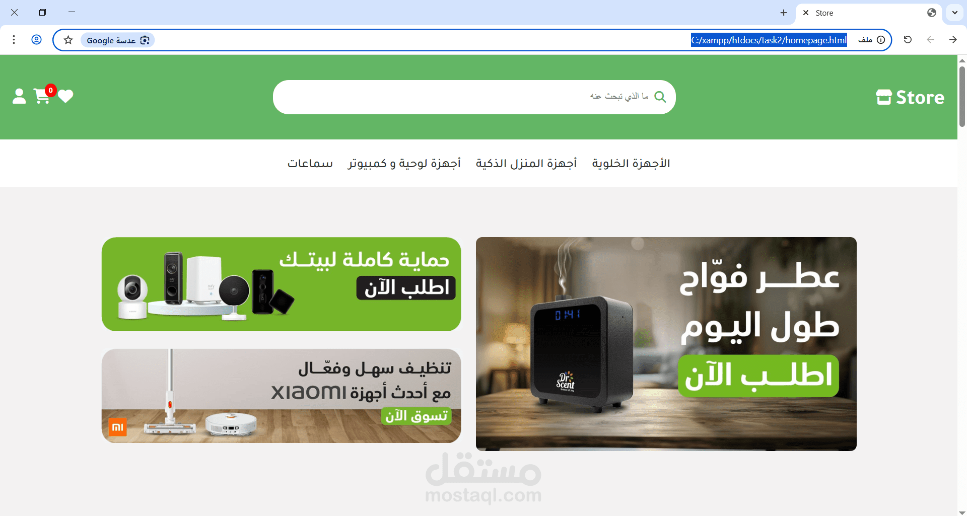 SmartDevices Store