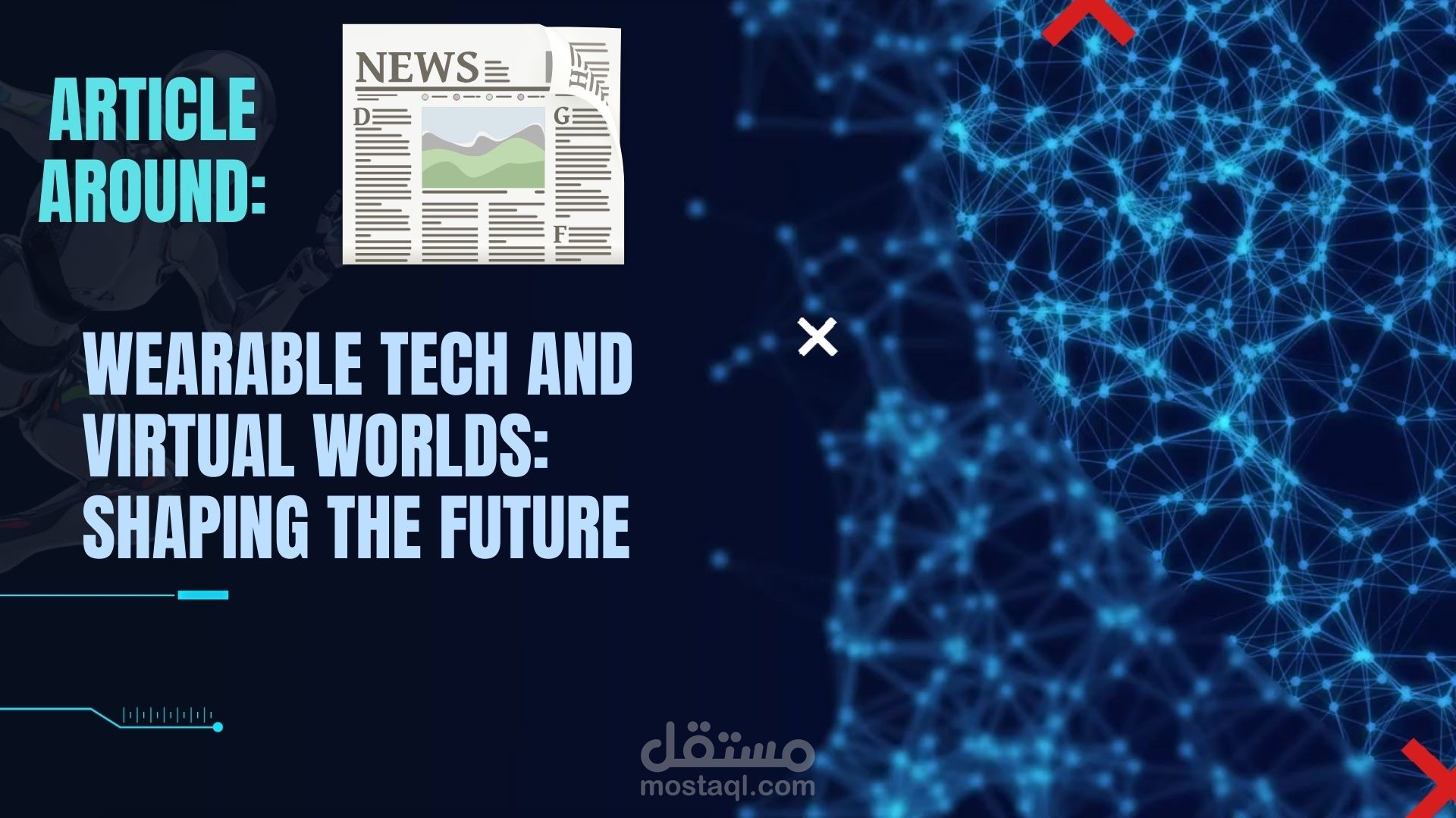 مقالة حول التقنيات القابلة للارتداء والعوالم الافتراضية: تشكيل مستقبل الابتكار باللغة الإنجليزية