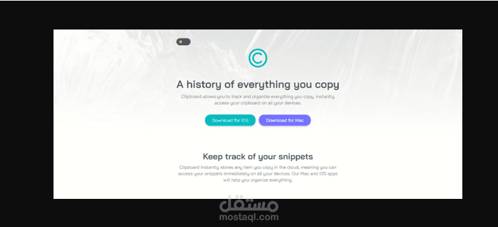 صفحة هبوط (Landing Page) لـ Clipboard