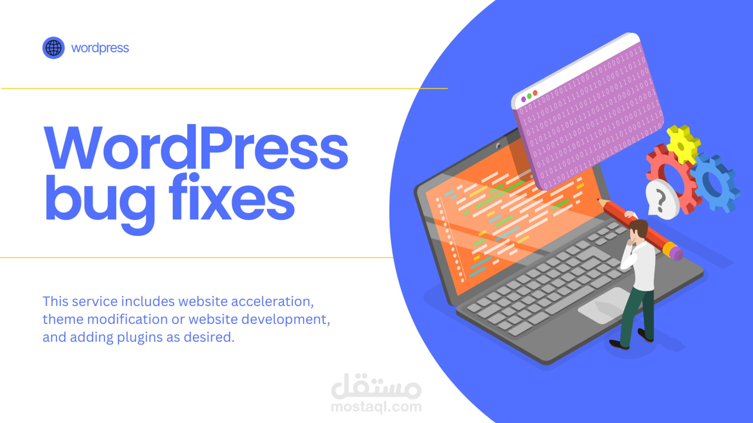 تسريع وتحسين أداء موقع WordPress لتحقيق تجربة مستخدم رائعة.