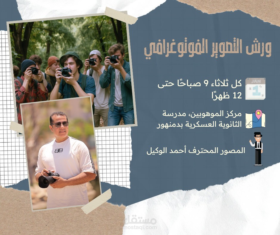 تصميم إعلانات